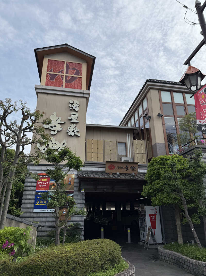 マヨさんの湯屋敷孝楽のサ活写真