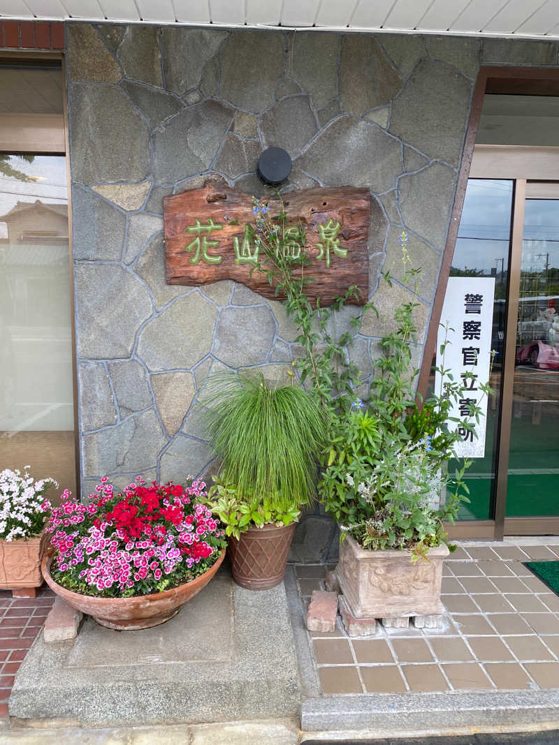 タマケンさんの花山温泉 薬師の湯のサ活写真