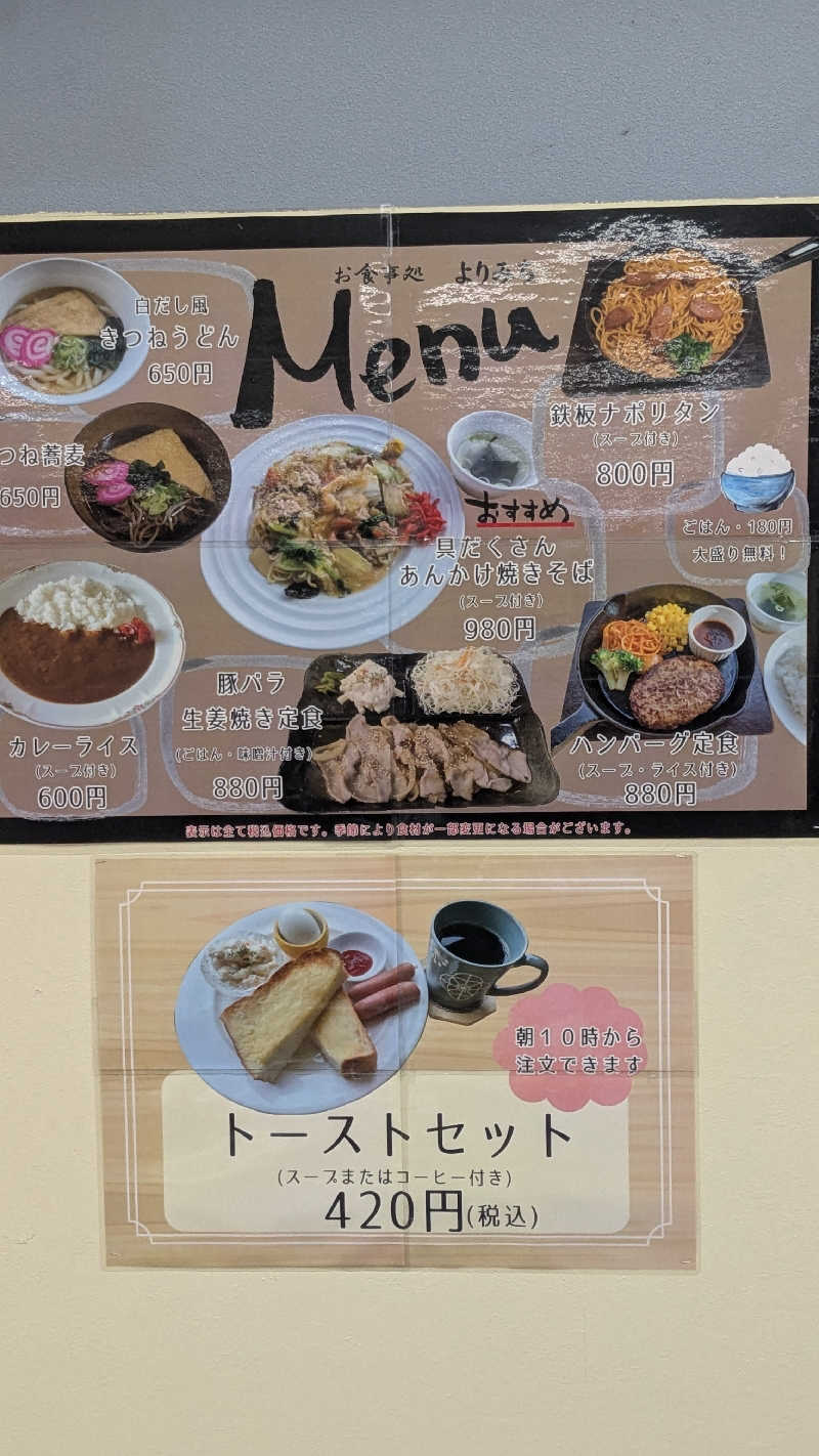 S.K_officialさんの天然温泉 七重浜の湯のサ活写真