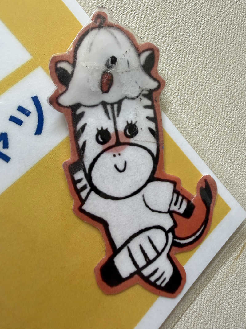 ゆうちゃんさんの朝霞サウナ 和(なごみ)のサ活写真