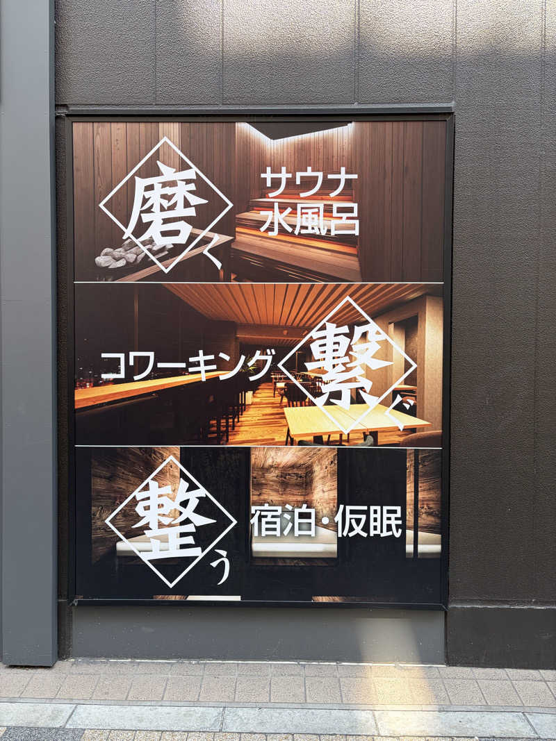 ゆうちゃんさんのライオンサウナ新橋 (レンブラントキャビン&スパ新橋内)のサ活写真