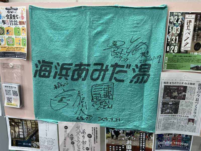 ひろ・ワガシービーさんの海浜あみだ湯のサ活写真