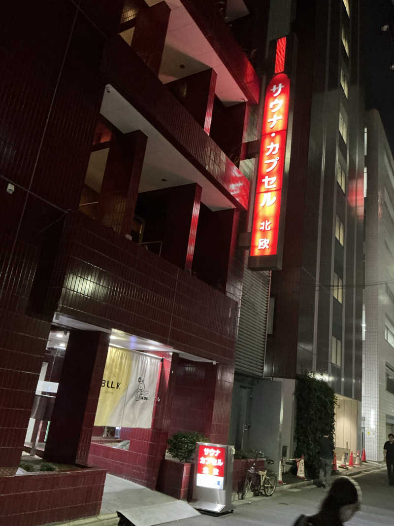 ひろ・ワガシービーさんのサウナ&カプセルホテル 北欧のサ活写真