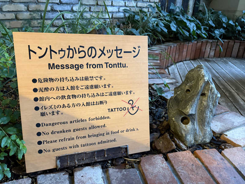 サウナどろぼうさんの神戸サウナ&スパのサ活写真