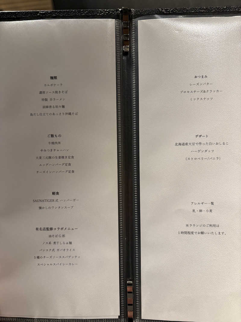 サウナどろぼうさんのSAUNATIGERのサ活写真