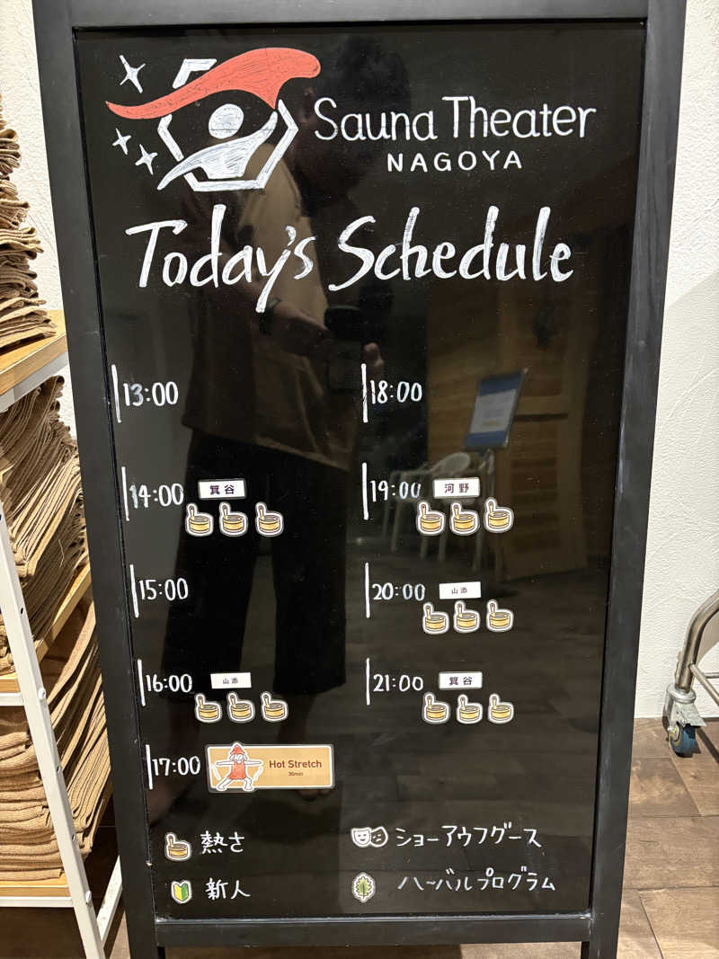 サウナどろぼうさんのウェルビー栄のサ活写真