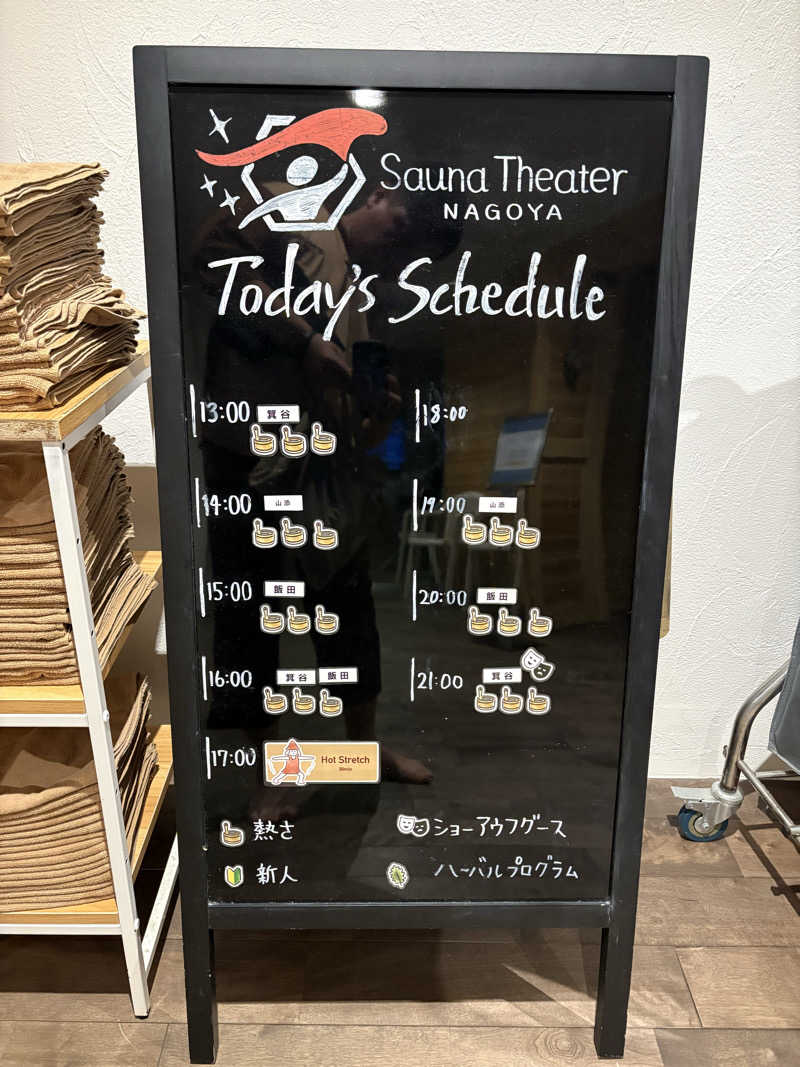 サウナどろぼうさんのウェルビー栄のサ活写真