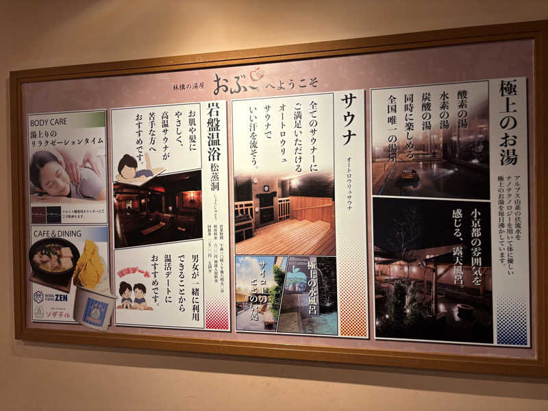 サウナどろぼうさんの林檎の湯屋 おぶ～のサ活写真