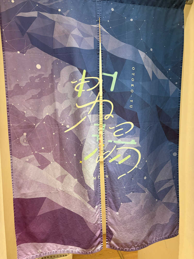 サウナどろぼうさんの改良湯のサ活写真