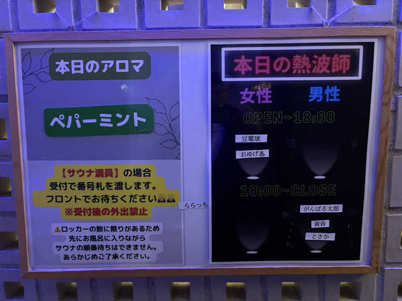 サウナどろぼうさんの改良湯のサ活写真