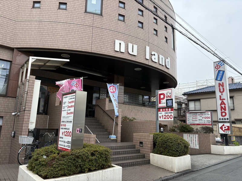 サウナどろぼうさんの天然温泉ヌーランドさがみ湯のサ活写真