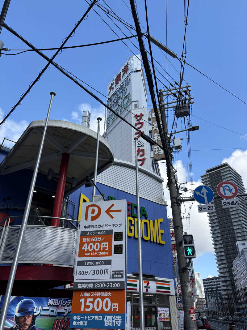 サウナどろぼうさんのサウナ&スパ カプセルホテル 大東洋のサ活写真