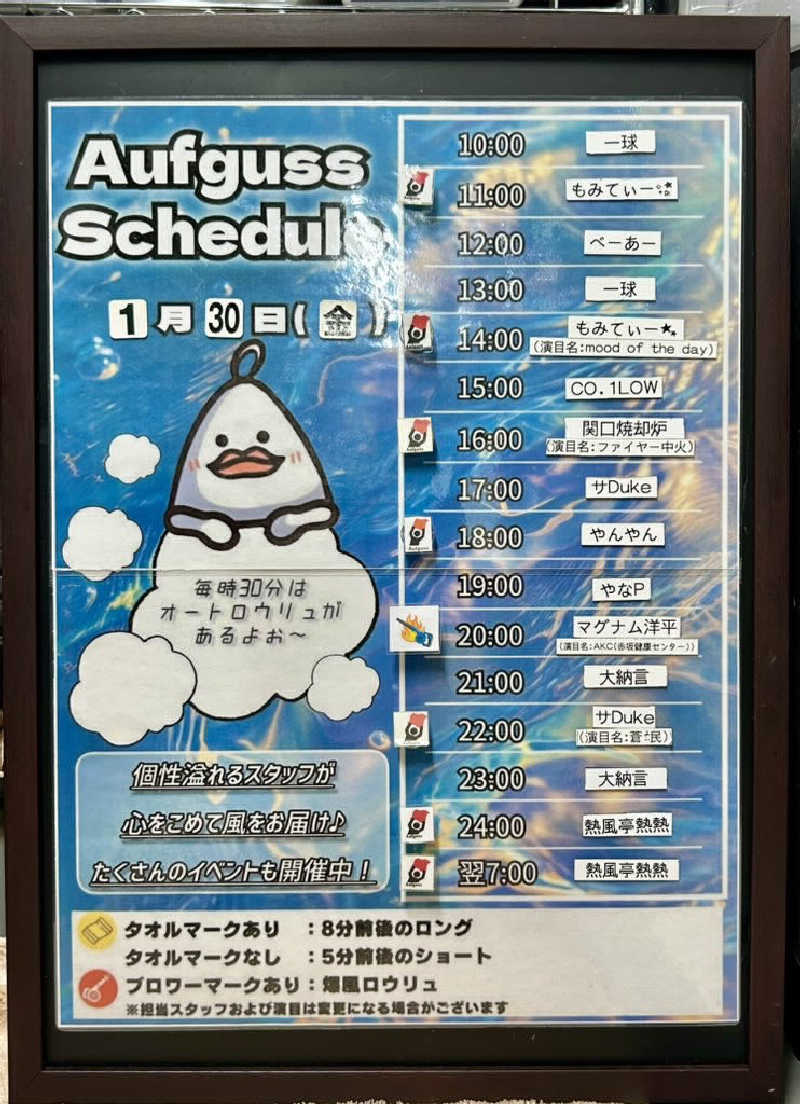 サウナどろぼうさんのサウナ東京 (Sauna Tokyo)のサ活写真