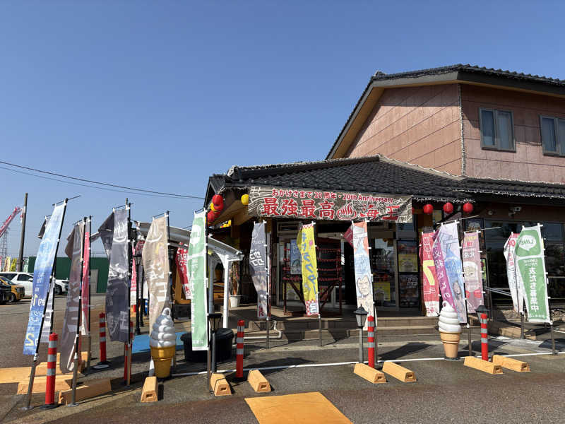 サウナどろぼうさんの天然温泉 海王のサ活写真