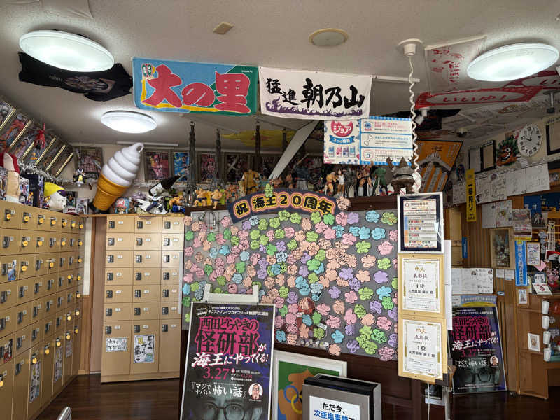 サウナどろぼうさんの天然温泉 海王のサ活写真