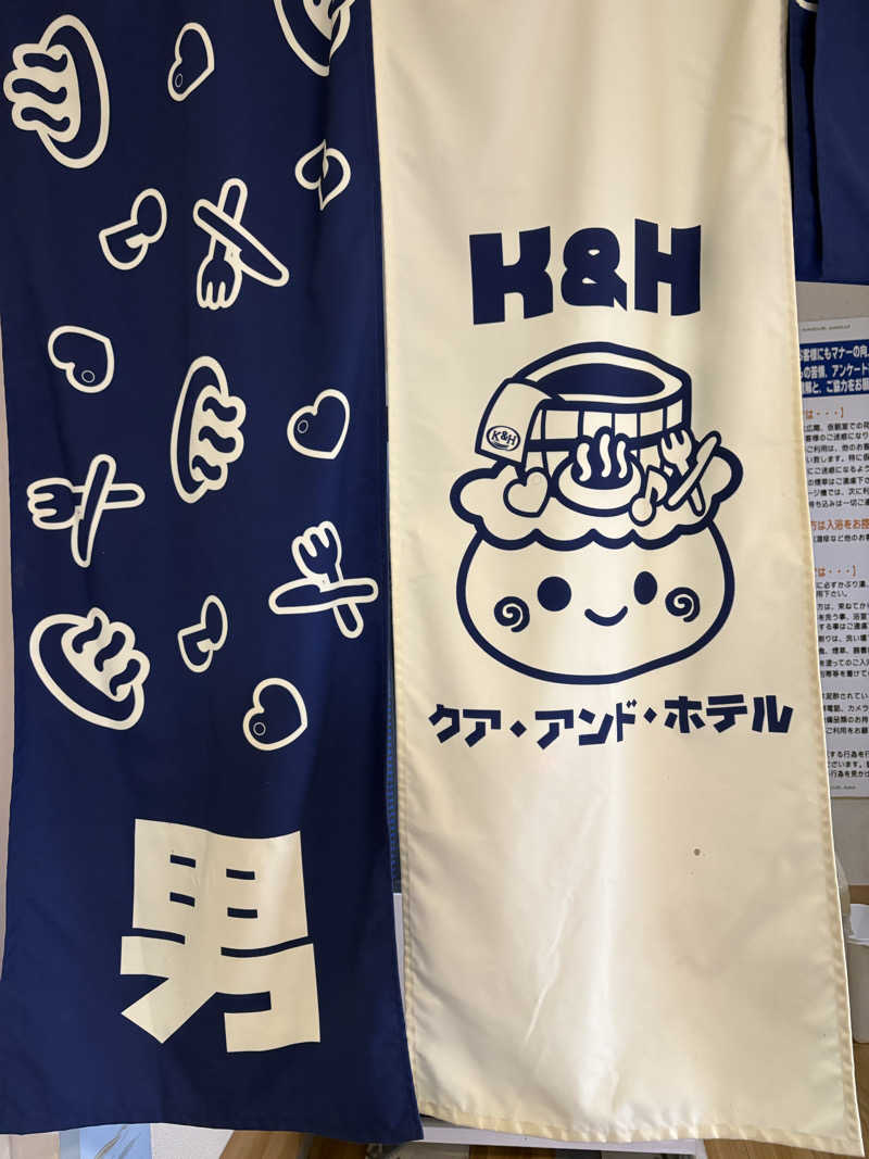 サウナどろぼうさんの駿河健康ランドのサ活写真