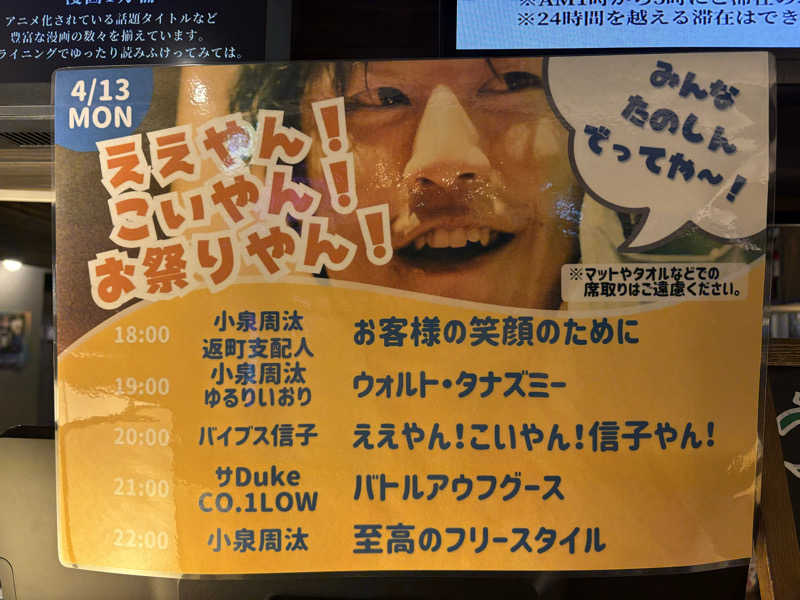 サウナどろぼうさんのサウナ東京 (Sauna Tokyo)のサ活写真