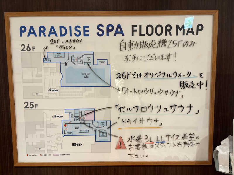 サウナどろぼうさんのPARADISE 大手町のサ活写真
