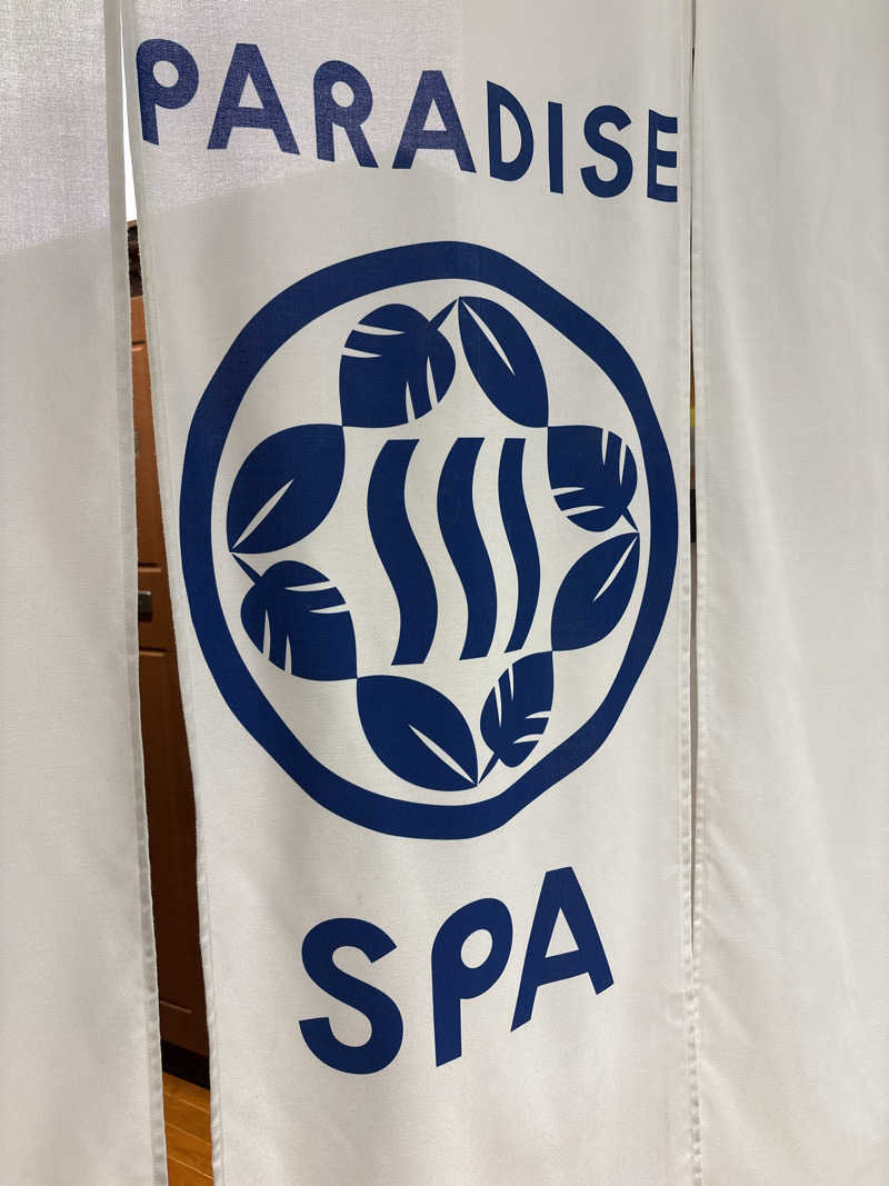 サウナどろぼうさんのPARADISE 大手町のサ活写真