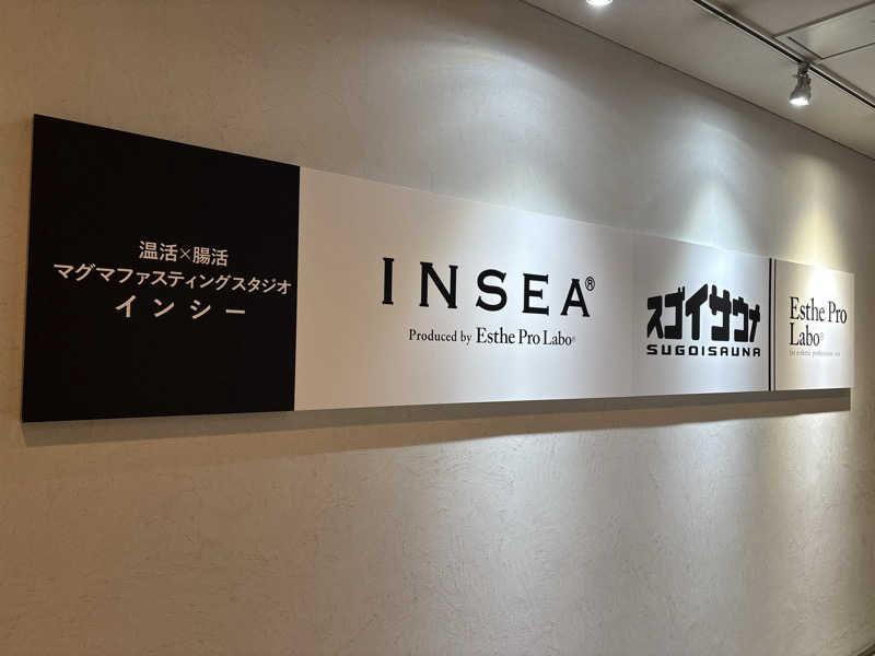 サウナどろぼうさんのスゴイサウナ五反田駅前店のサ活写真