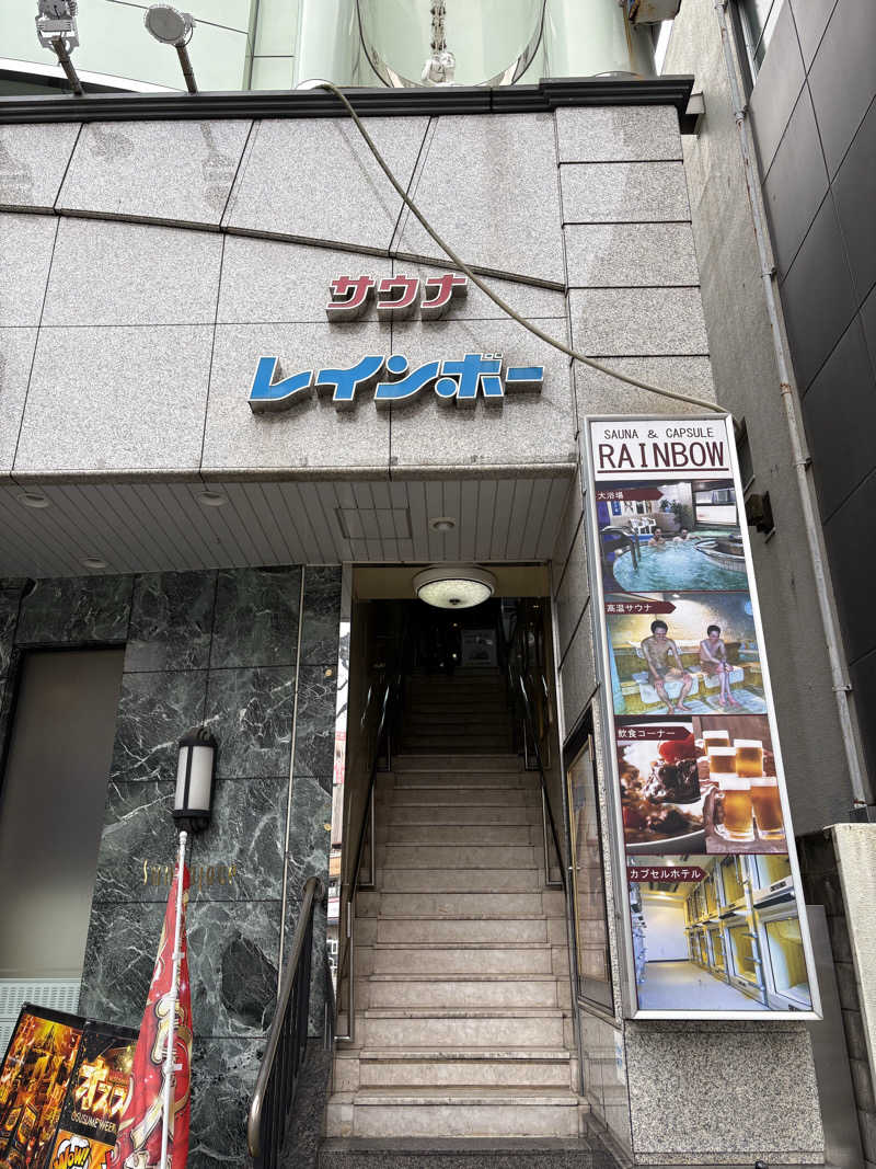 サウナどろぼうさんのサウナ&カプセルホテルレインボー本八幡店のサ活写真