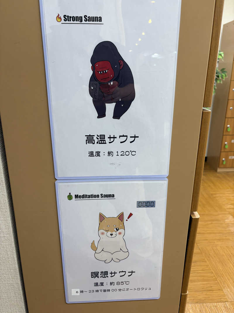 サウナどろぼうさんのサウナ&カプセルホテルレインボー本八幡店のサ活写真