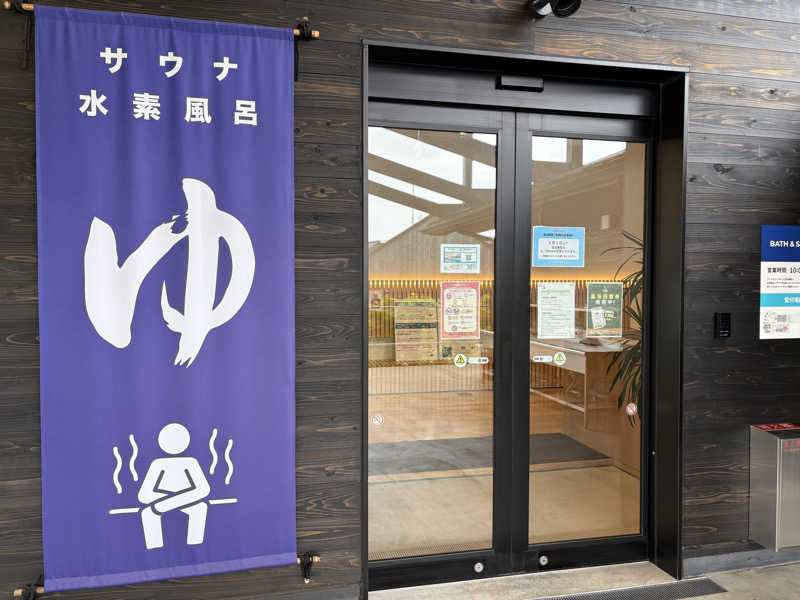 サウナどろぼうさんのWEINS PARK U-BASE CAMP BATH & SAUNAのサ活写真