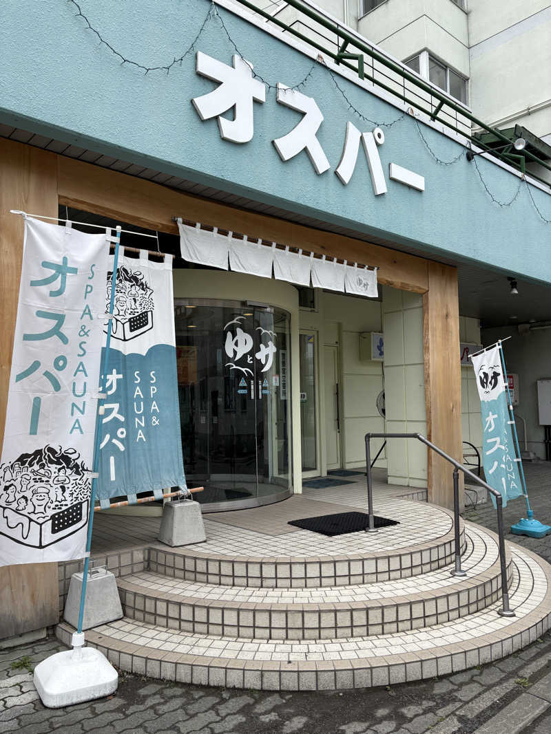サウナどろぼうさんのSPA&SAUNA オスパーのサ活写真