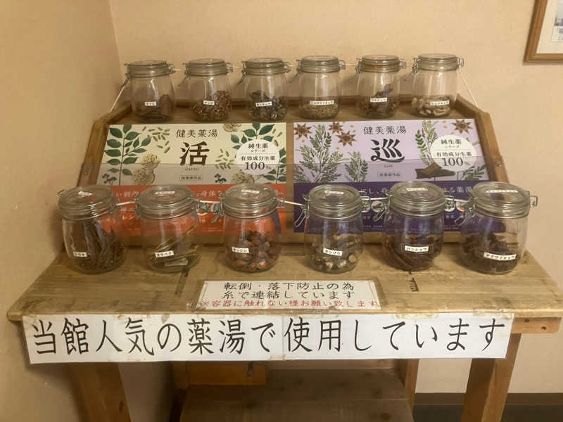 トクーさんの駿河の湯 坂口屋のサ活写真