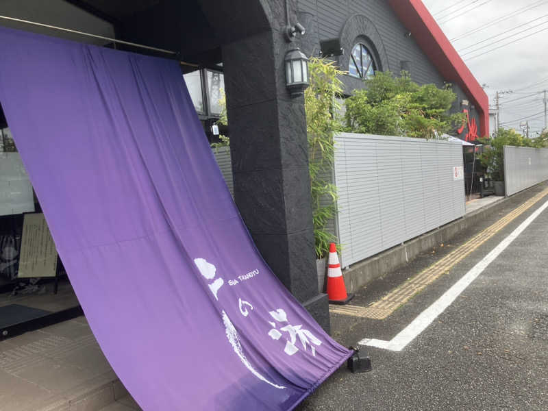 トクーさんの富士山天然水SPA サウナ鷹の湯のサ活写真