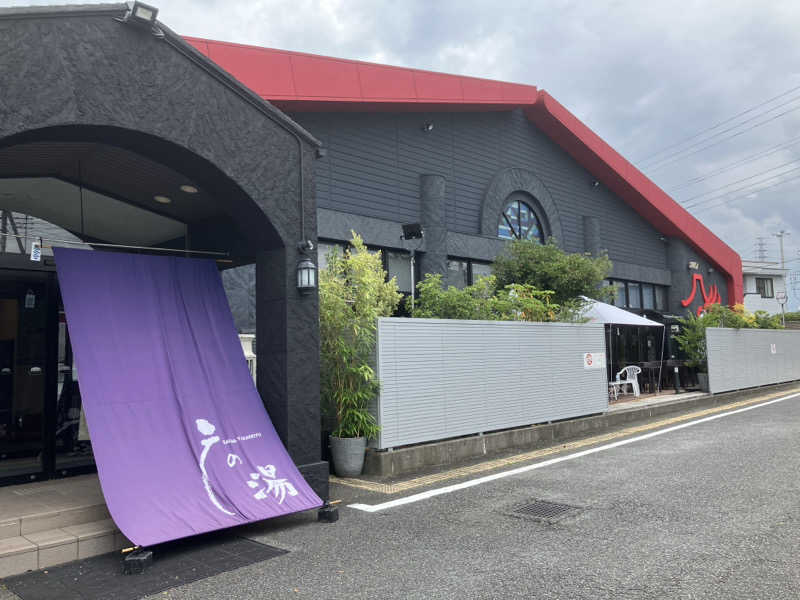 トクーさんの富士山天然水SPA サウナ鷹の湯のサ活写真