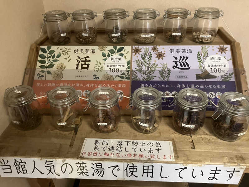 トクーさんの駿河の湯 坂口屋のサ活写真