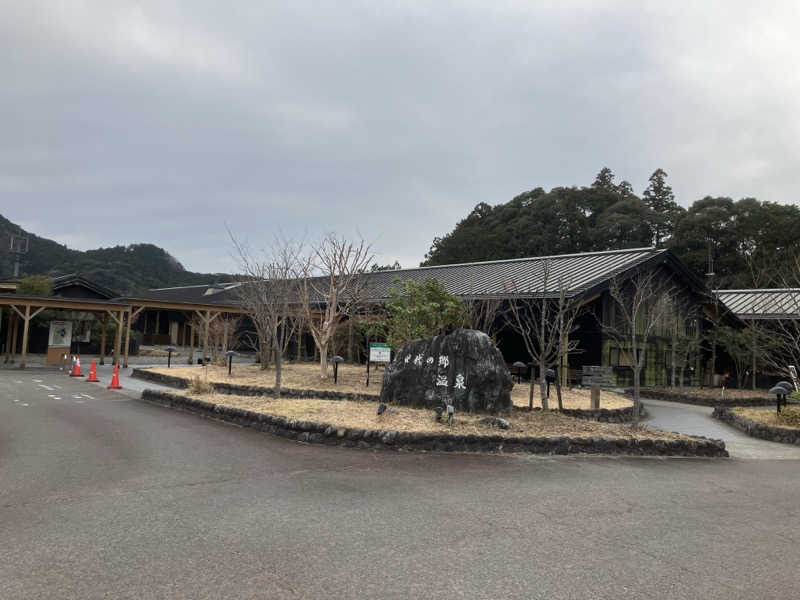 トクーさんの田代の郷温泉 伊太和里の湯のサ活写真