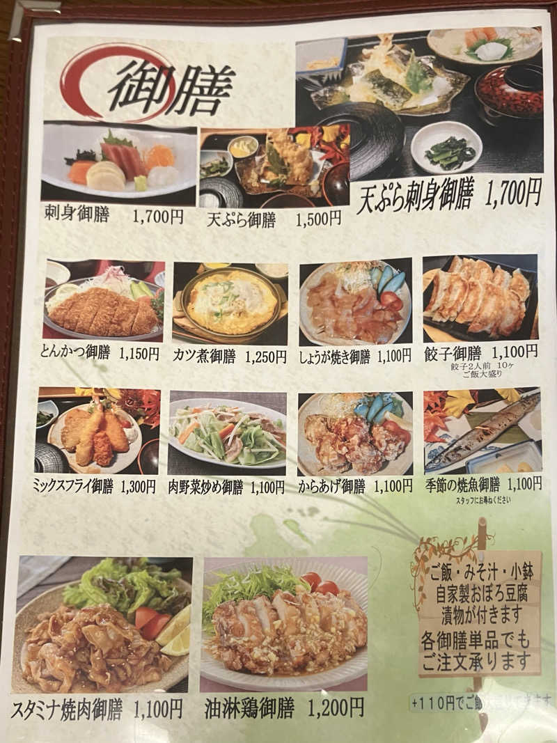 トクーさんの駿河の湯 坂口屋のサ活写真