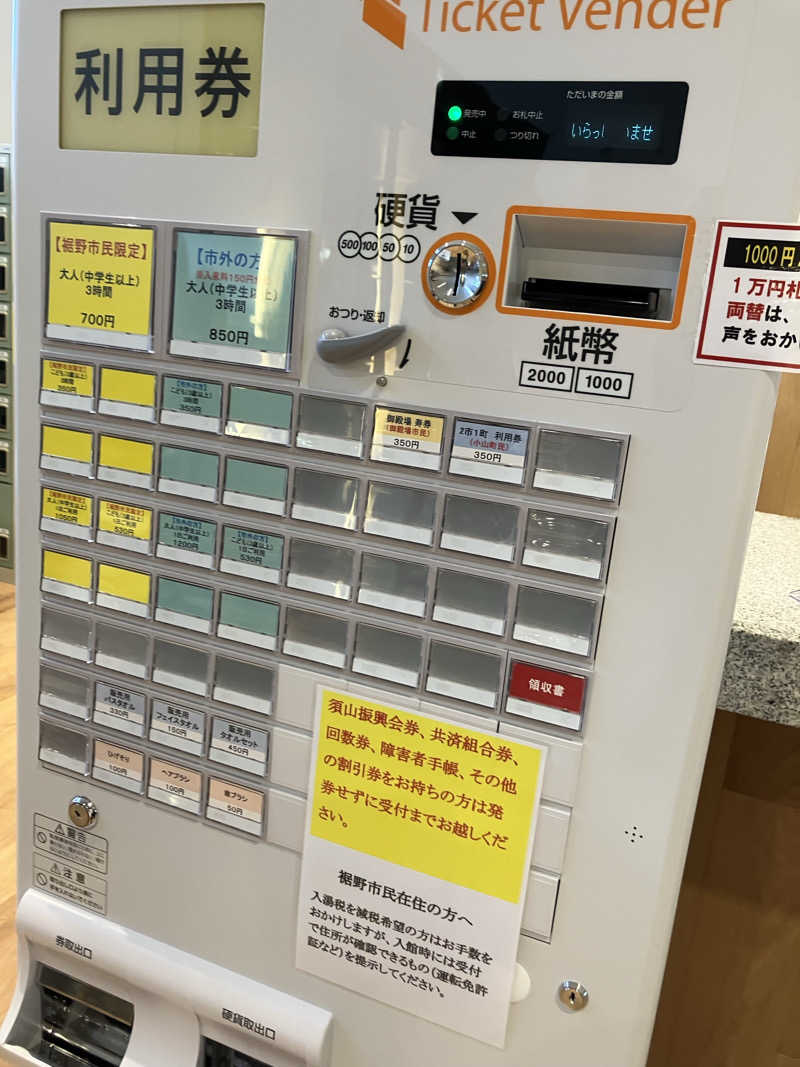 トクーさんのヘルシーパーク裾野のサ活写真