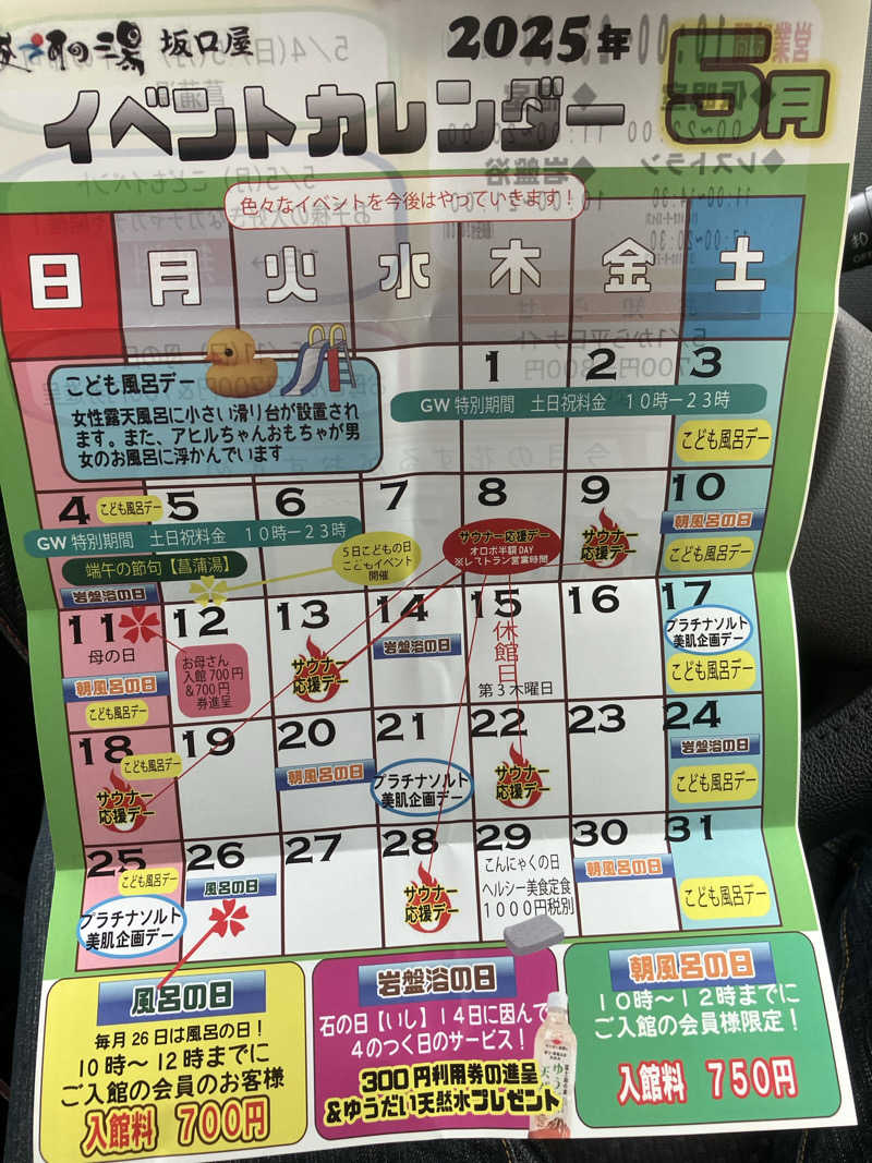 トクーさんの駿河の湯 坂口屋のサ活写真