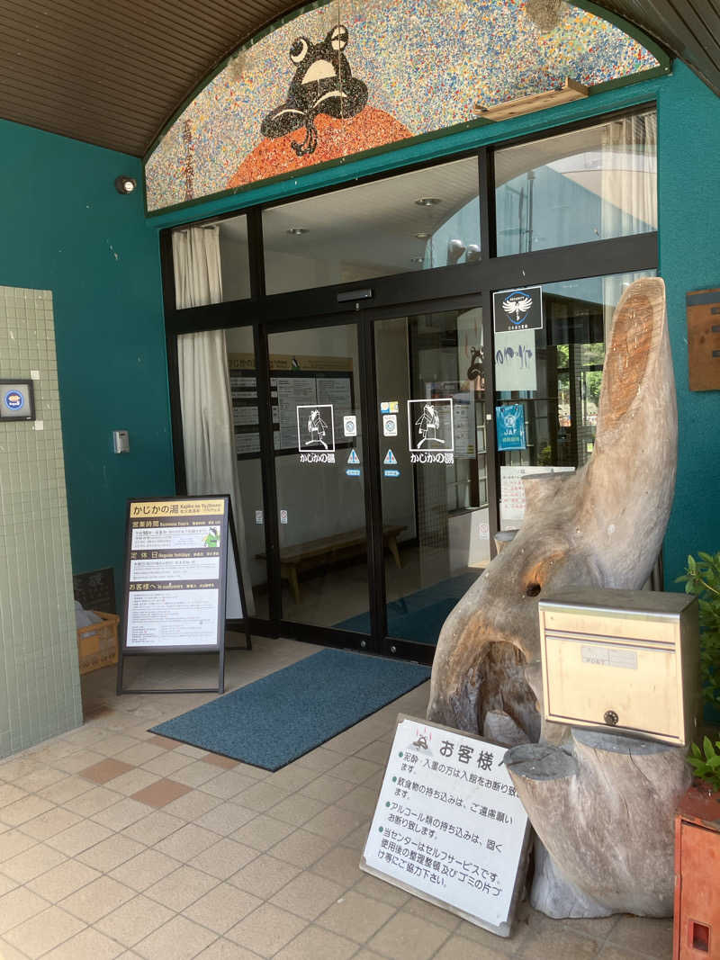 トクーさんのかじかの湯のサ活写真