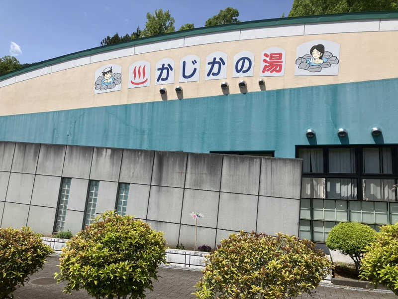 トクーさんのかじかの湯のサ活写真