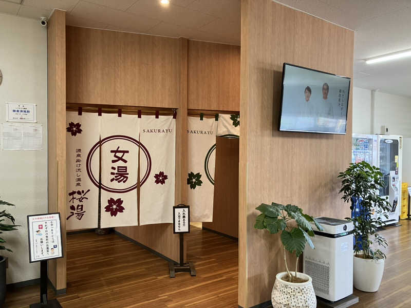 トクーさんの桜湯のサ活写真