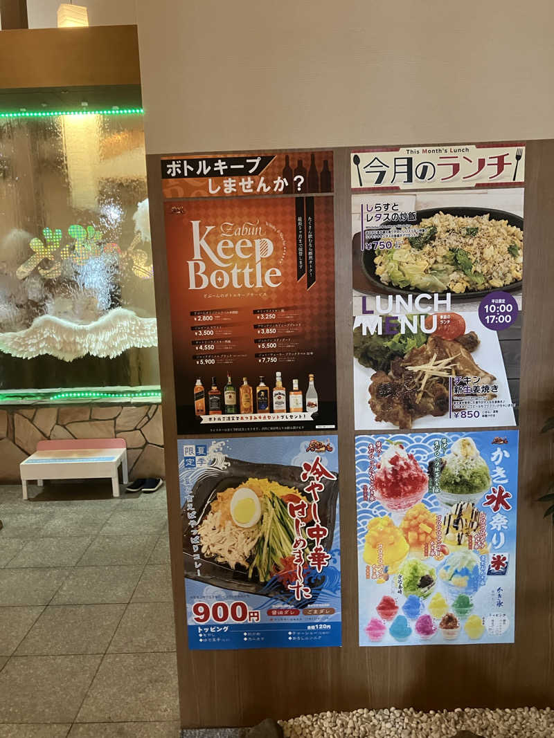トクーさんの天然温泉ざぶ～んのサ活写真