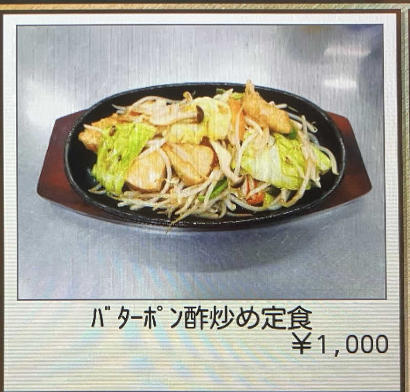 トクーさんの天然温泉ざぶ～んのサ活写真