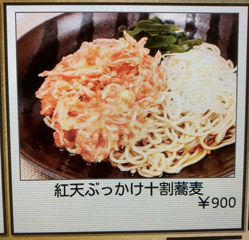 トクーさんの天然温泉ざぶ～んのサ活写真