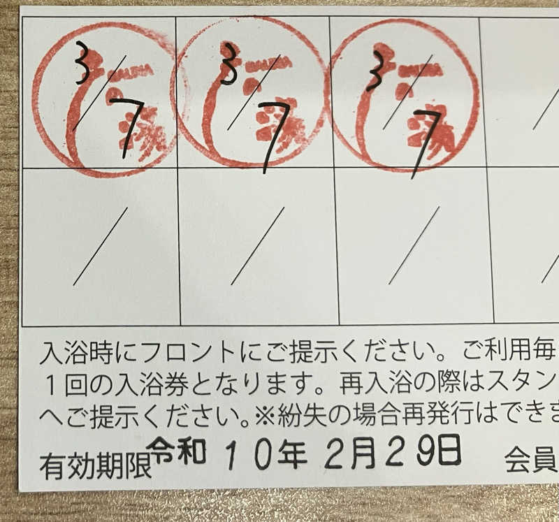 トクーさんの富士山天然水SPA サウナ鷹の湯のサ活写真