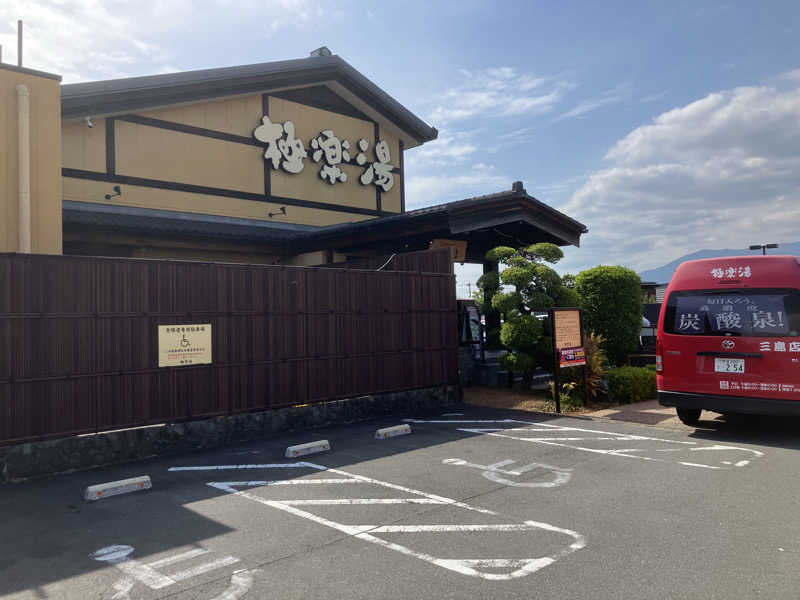 トクーさんの極楽湯 三島店のサ活写真
