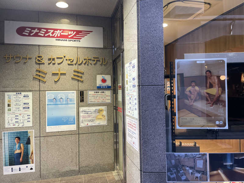 すりーぴーじゃっくさんのサウナ&カプセルミナミ学芸大店のサ活写真