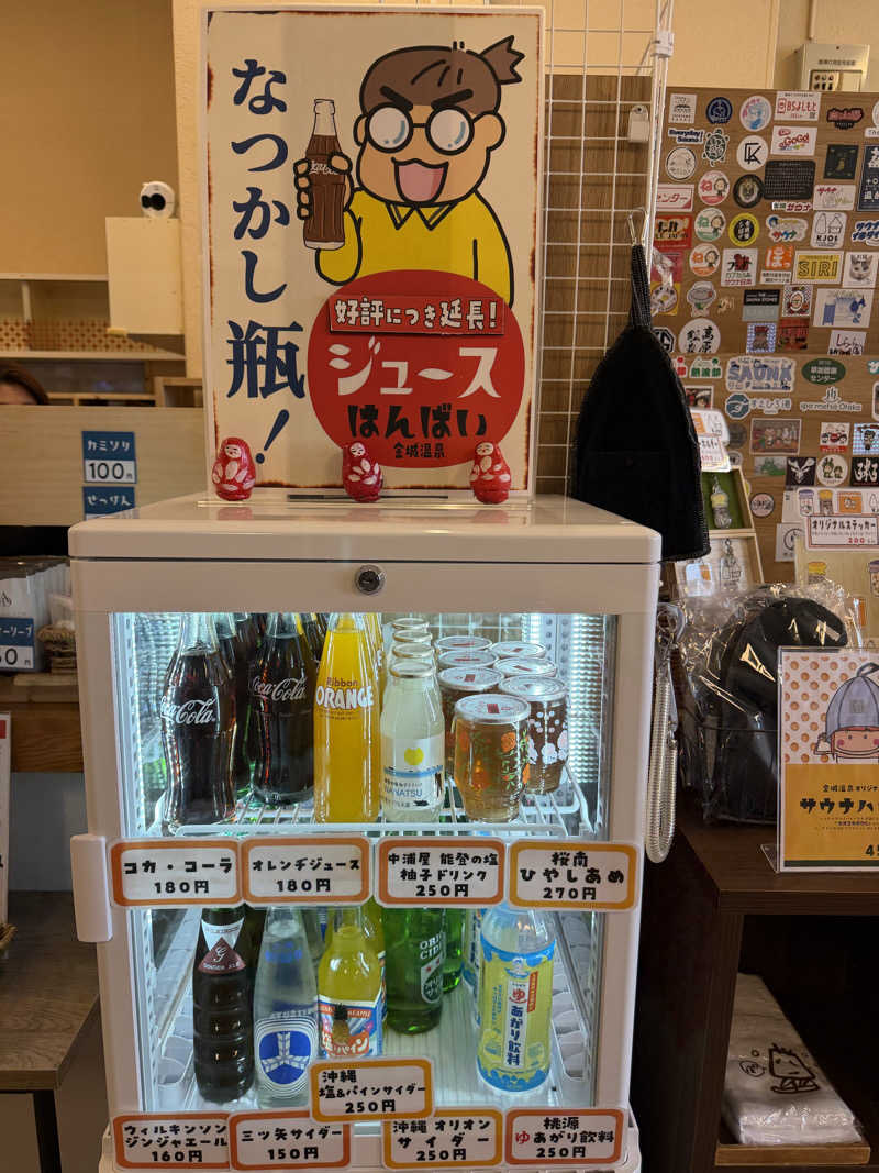 mo-ri-piさんの金城温泉元湯のサ活写真