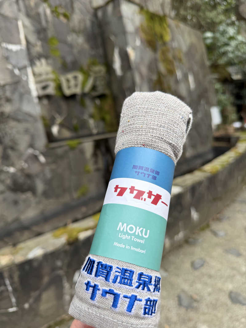 mo-ri-piさんの吉田屋山王閣のサ活写真