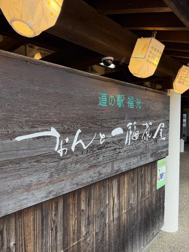 mo-ri-piさんの川合田温泉 サウナ部のサ活写真