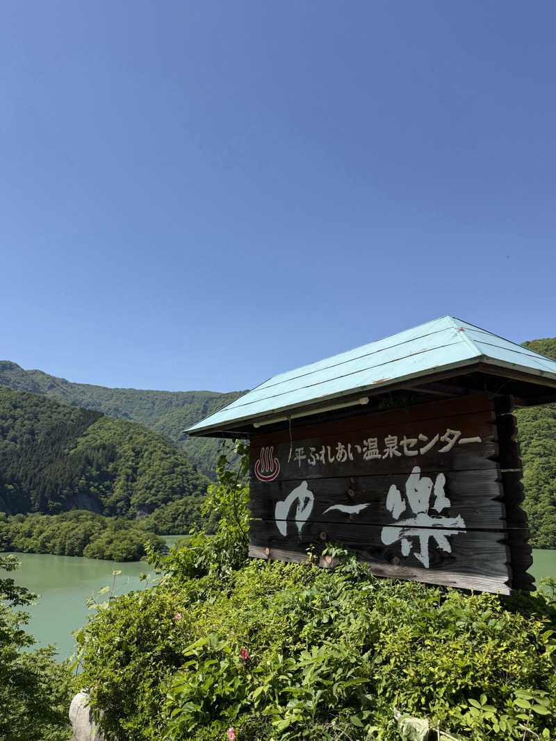mo-ri-piさんの平ふれあい温泉センター ゆ〜楽のサ活写真