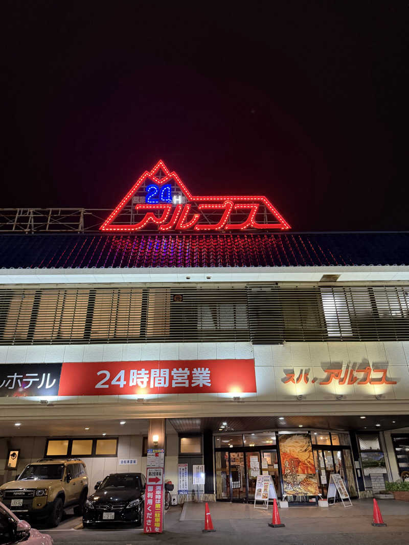 mo-ri-piさんのスパ・アルプスのサ活写真